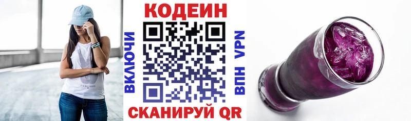 купить наркотик Северо-Курильск Codein напиток Lean (лин)