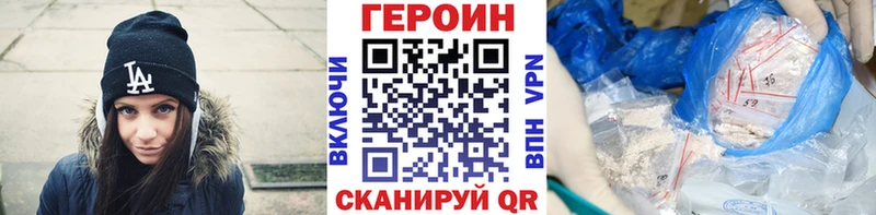Героин белый  дарнет шоп  Северо-Курильск 