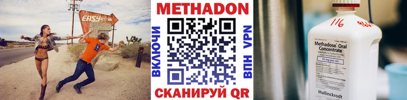 Метадон кристалл  Северо-Курильск 