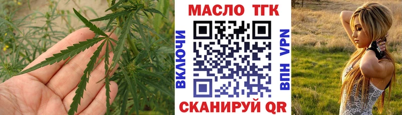ТГК гашишное масло  Северо-Курильск 
